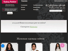 Tablet Screenshot of factoryfashion.ru